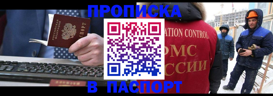 временная регистрация госуслуги в Киренске