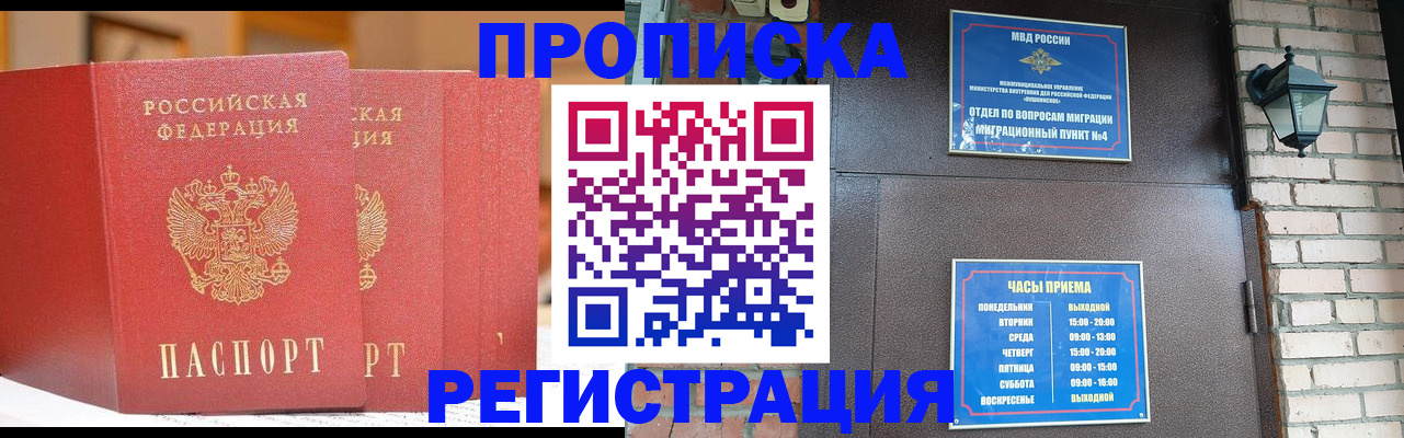 временная регистрация для всех в Киренске