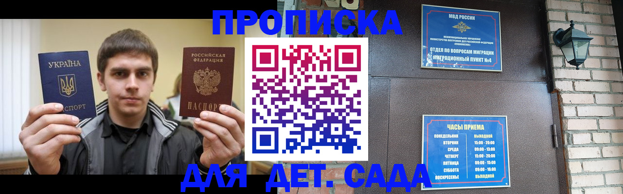 прописка в Киренске