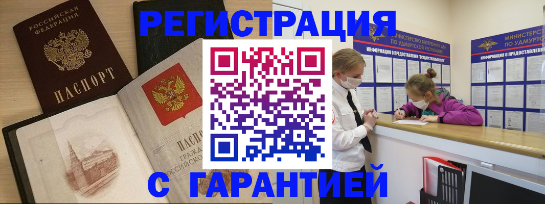 временная регистрация госуслуги в Киренске